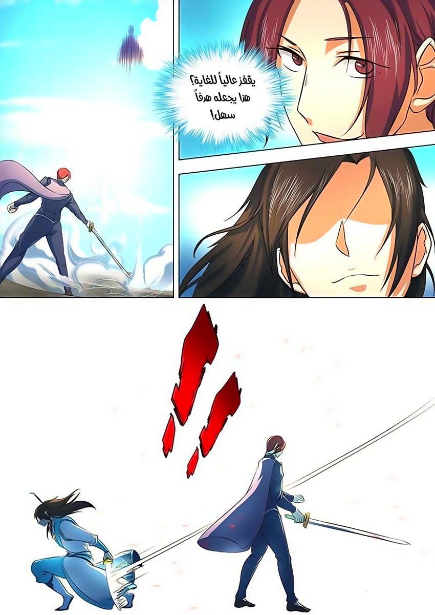 Yong Heng Zhi Zun: Chapter 131 - Page 5