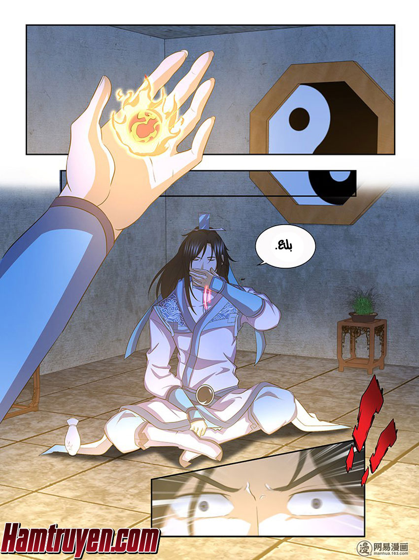 Yong Heng Zhi Zun: Chapter 136 - Page 3