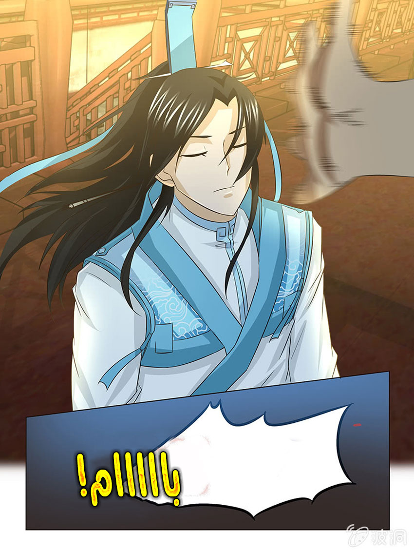 Yong Heng Zhi Zun: Chapter 137 - Page 10