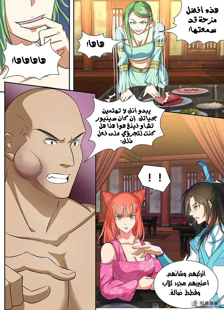 Yong Heng Zhi Zun: Chapter 138 - Page 4