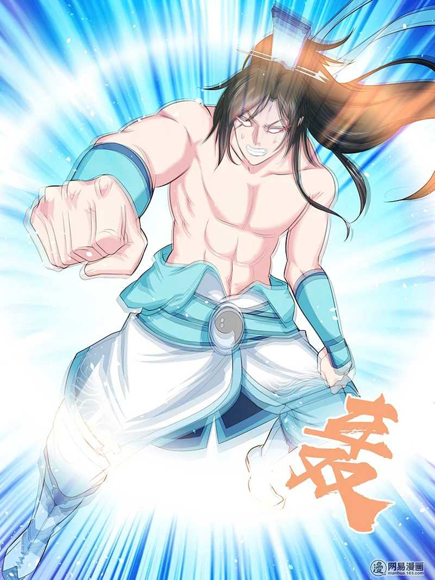 Yong Heng Zhi Zun: Chapter 138 - Page 8