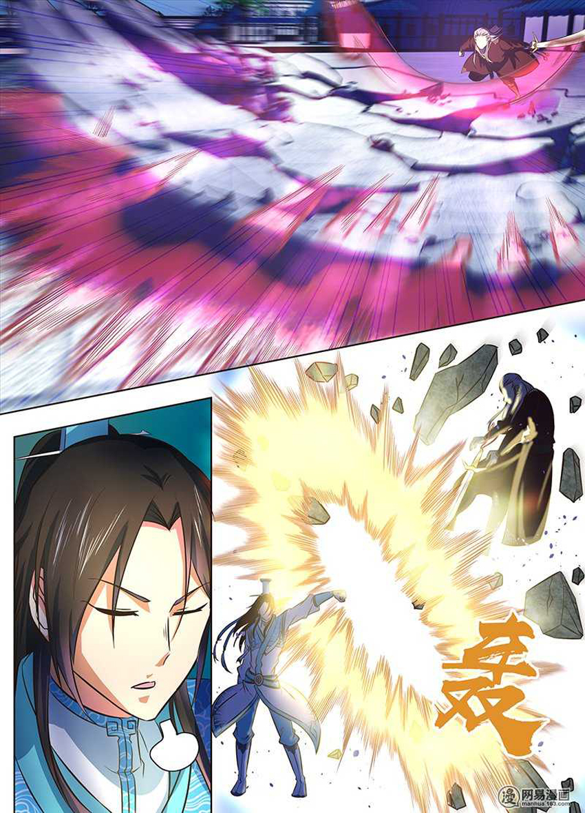 Yong Heng Zhi Zun: Chapter 139 - Page 7