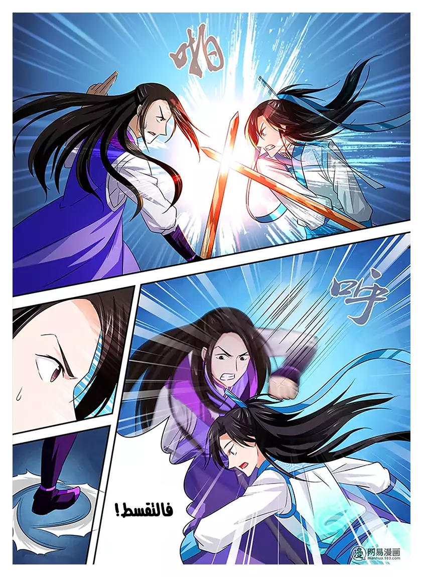 Yong Heng Zhi Zun: Chapter 14 - Page 15