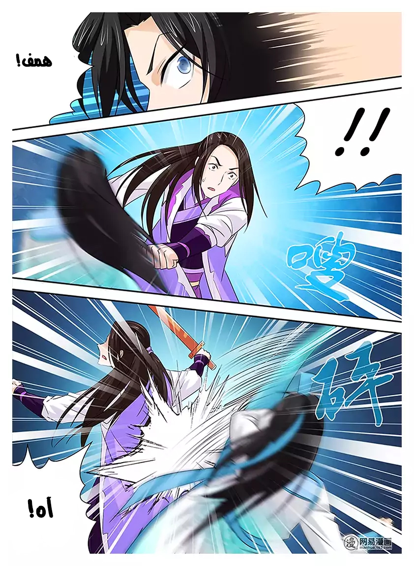 Yong Heng Zhi Zun: Chapter 14 - Page 16