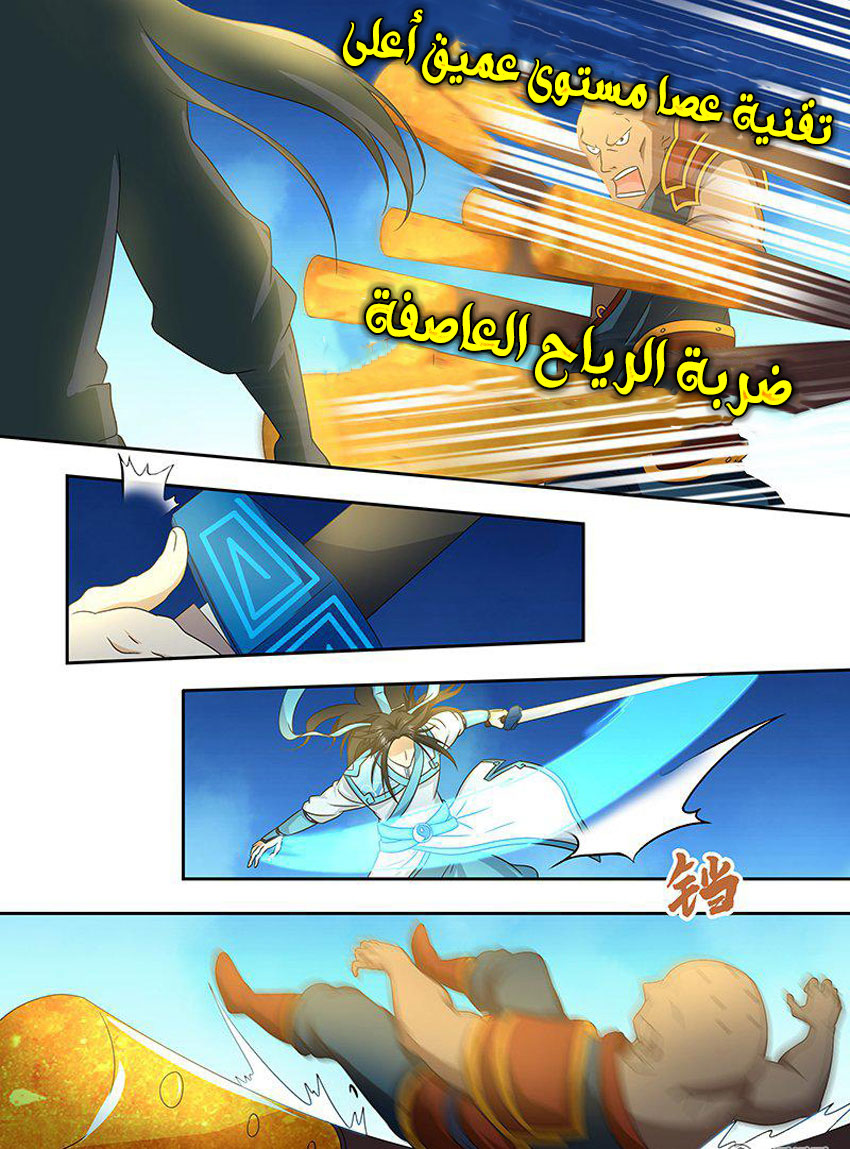 Yong Heng Zhi Zun: Chapter 144 - Page 2