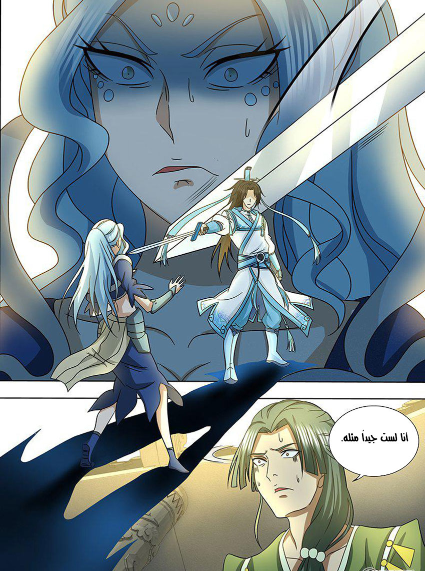 Yong Heng Zhi Zun: Chapter 144 - Page 10