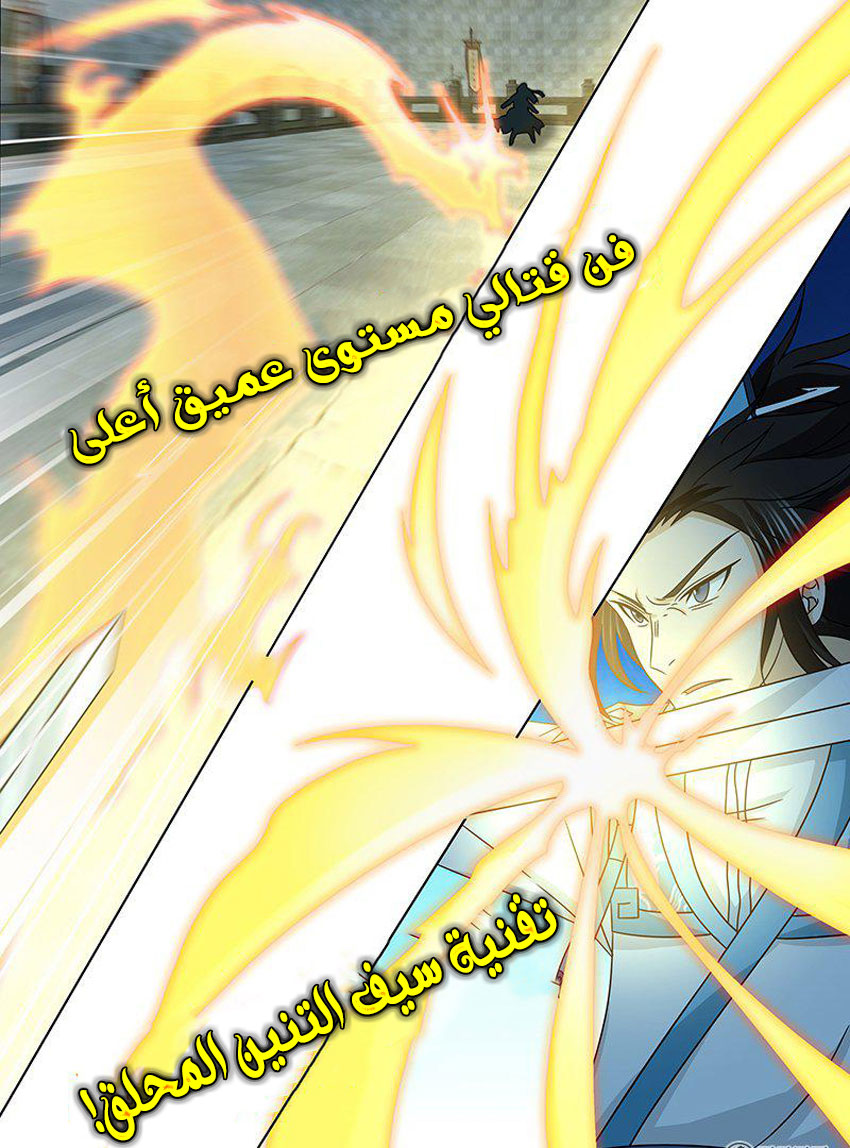 Yong Heng Zhi Zun: Chapter 144 - Page 13