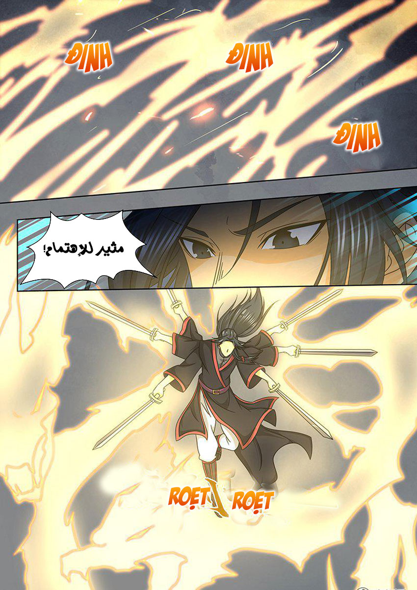 Yong Heng Zhi Zun: Chapter 145 - Page 2