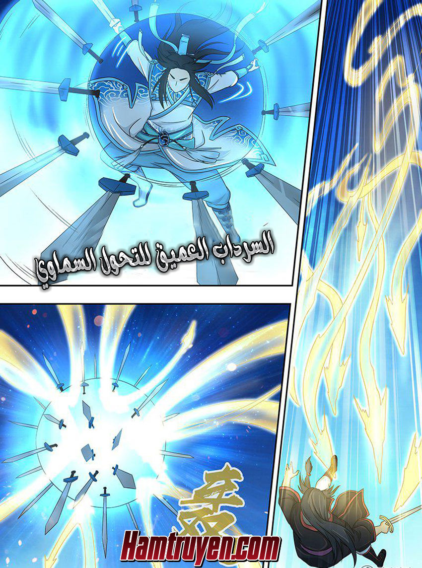 Yong Heng Zhi Zun: Chapter 145 - Page 10