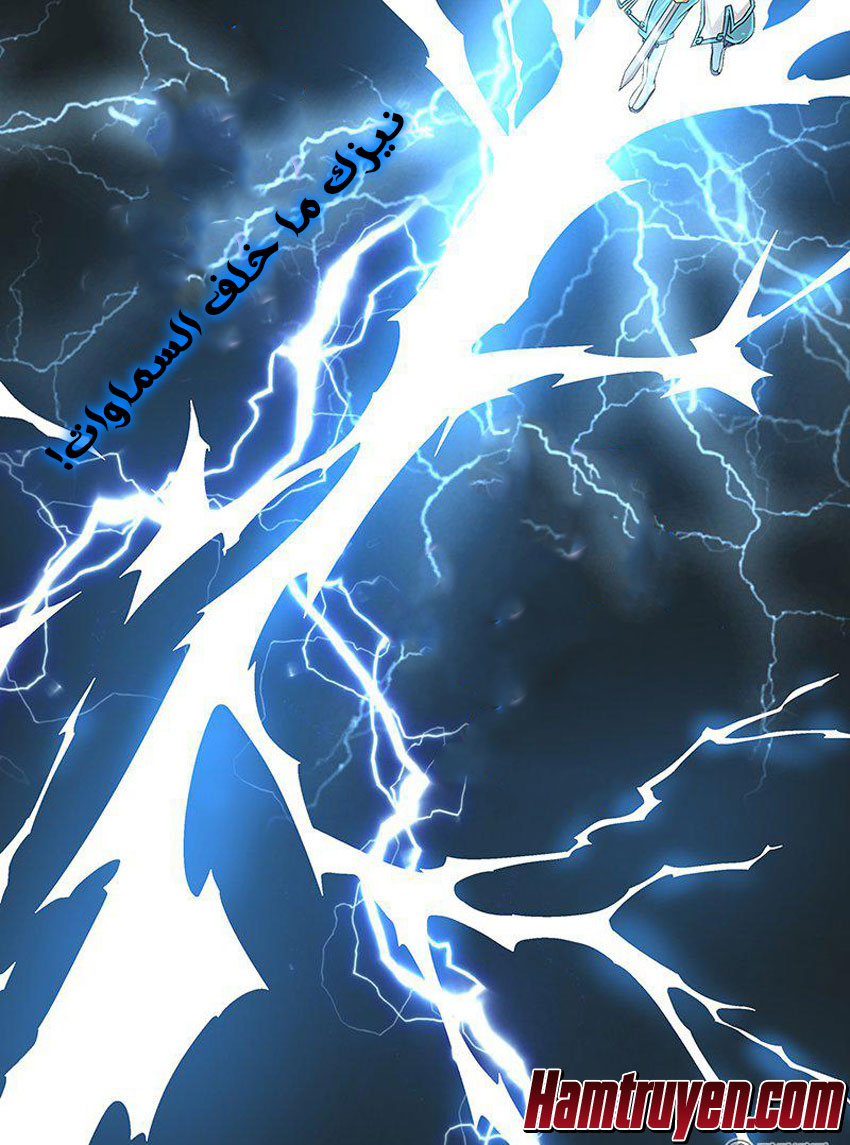 Yong Heng Zhi Zun: Chapter 145 - Page 12