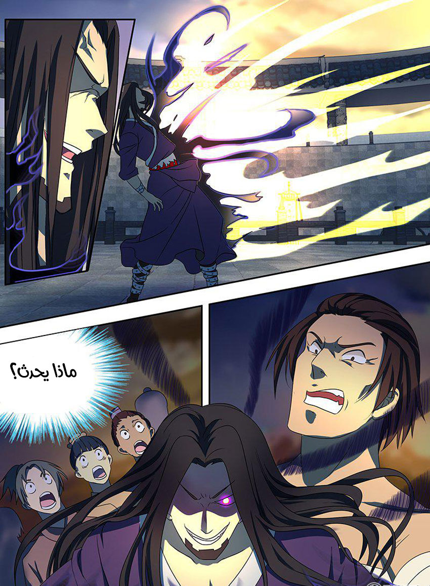 Yong Heng Zhi Zun: Chapter 146 - Page 7