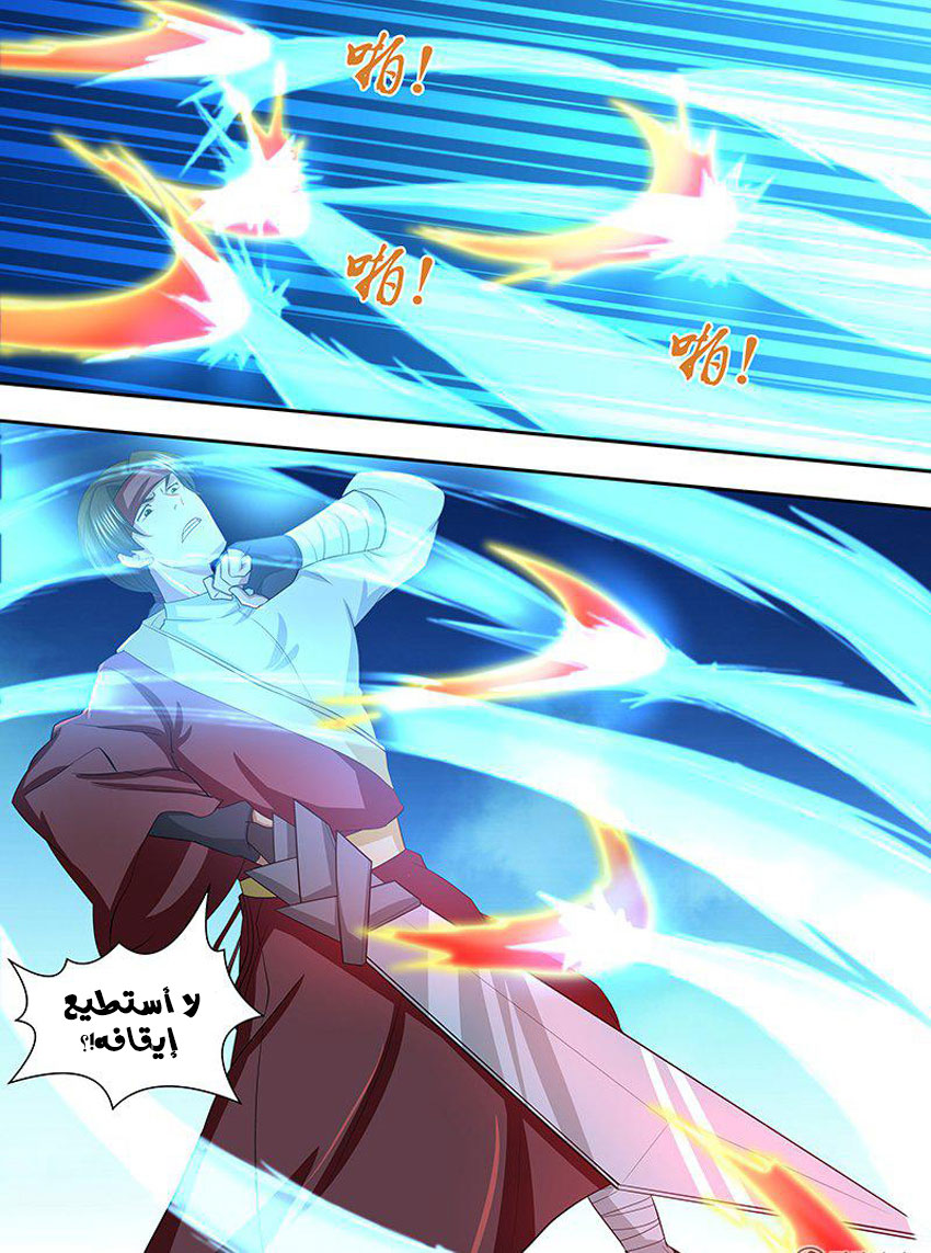 Yong Heng Zhi Zun: Chapter 148 - Page 8