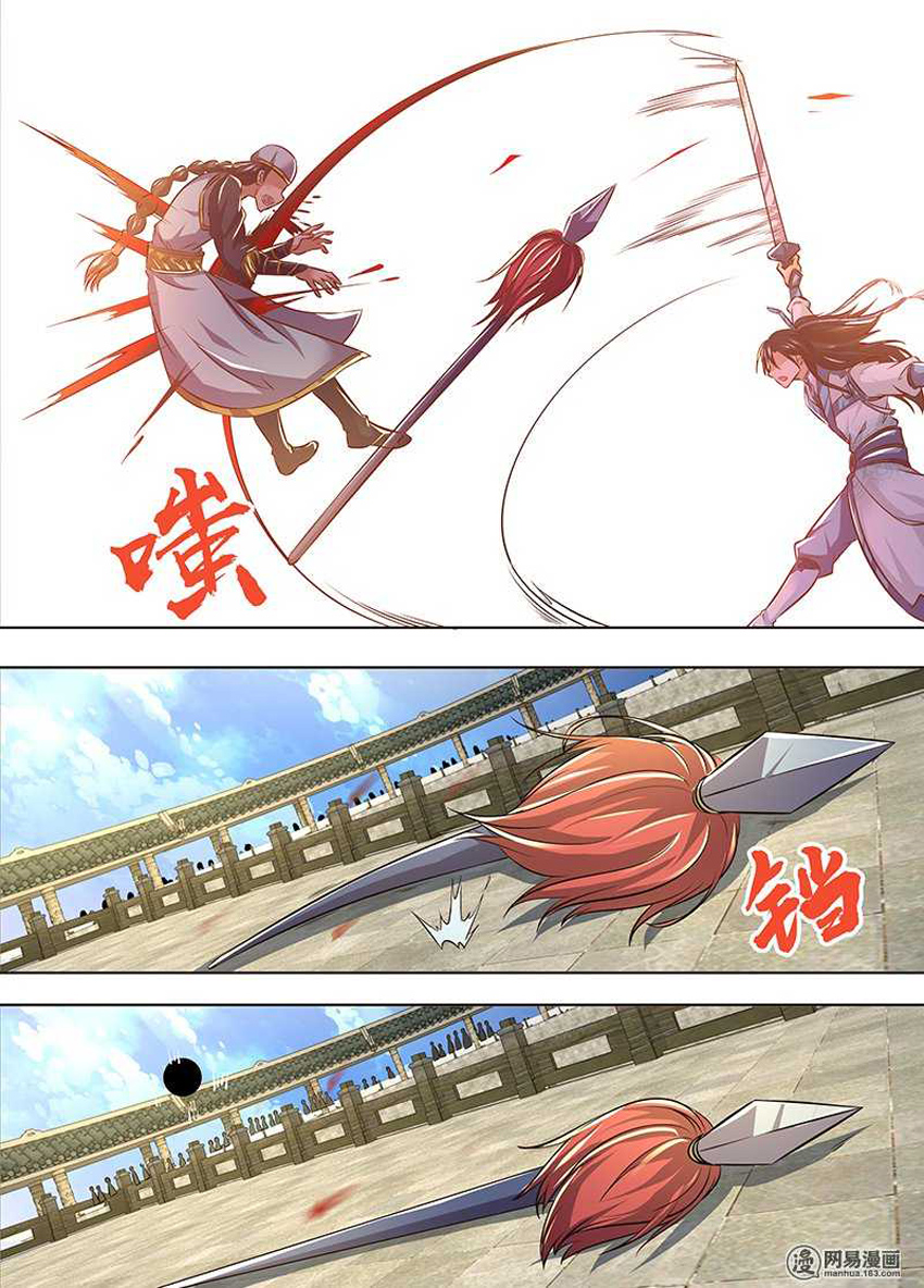 Yong Heng Zhi Zun: Chapter 149 - Page 14