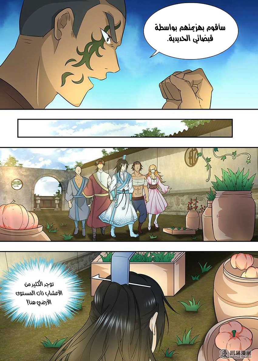 Yong Heng Zhi Zun: Chapter 150 - Page 10