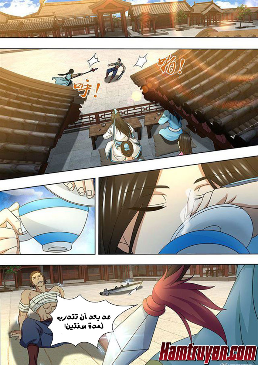 Yong Heng Zhi Zun: Chapter 151 - Page 2