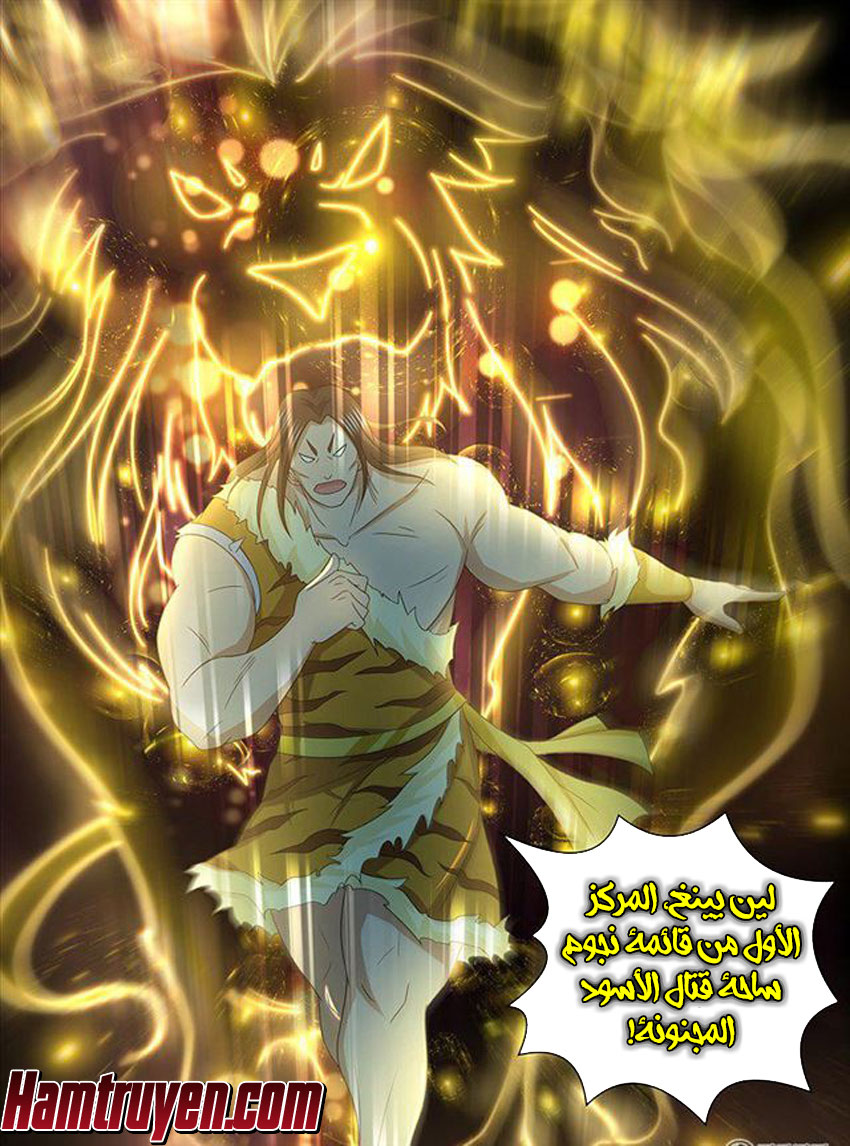 Yong Heng Zhi Zun: Chapter 151 - Page 13