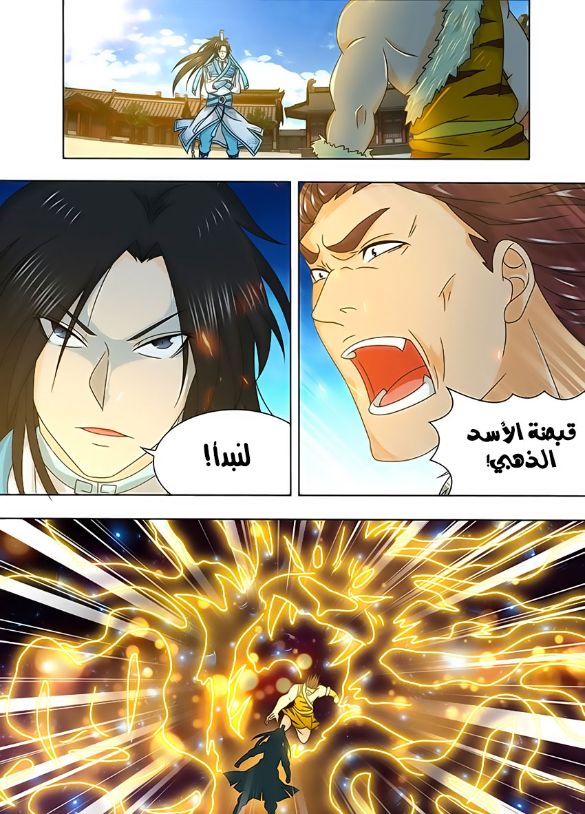 Yong Heng Zhi Zun: Chapter 152 - Page 2