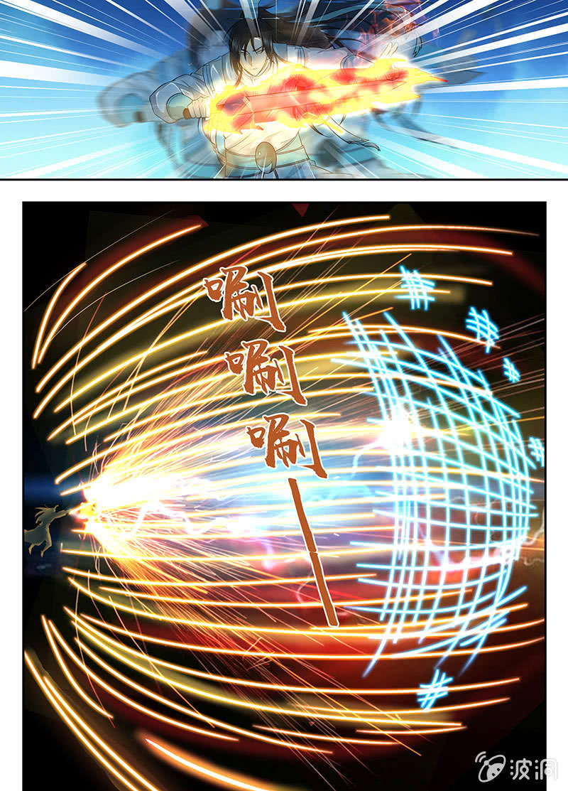 Yong Heng Zhi Zun: Chapter 155 - Page 4