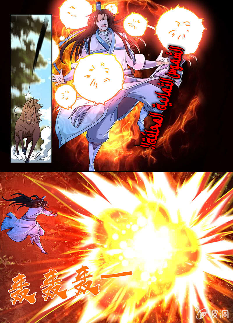 Yong Heng Zhi Zun: Chapter 157 - Page 6