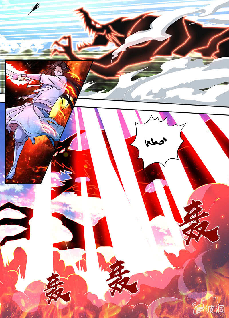 Yong Heng Zhi Zun: Chapter 157 - Page 8