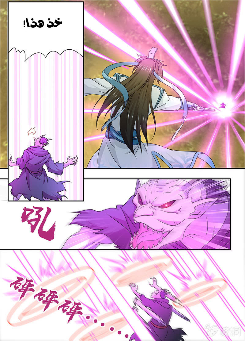 Yong Heng Zhi Zun: Chapter 157 - Page 12