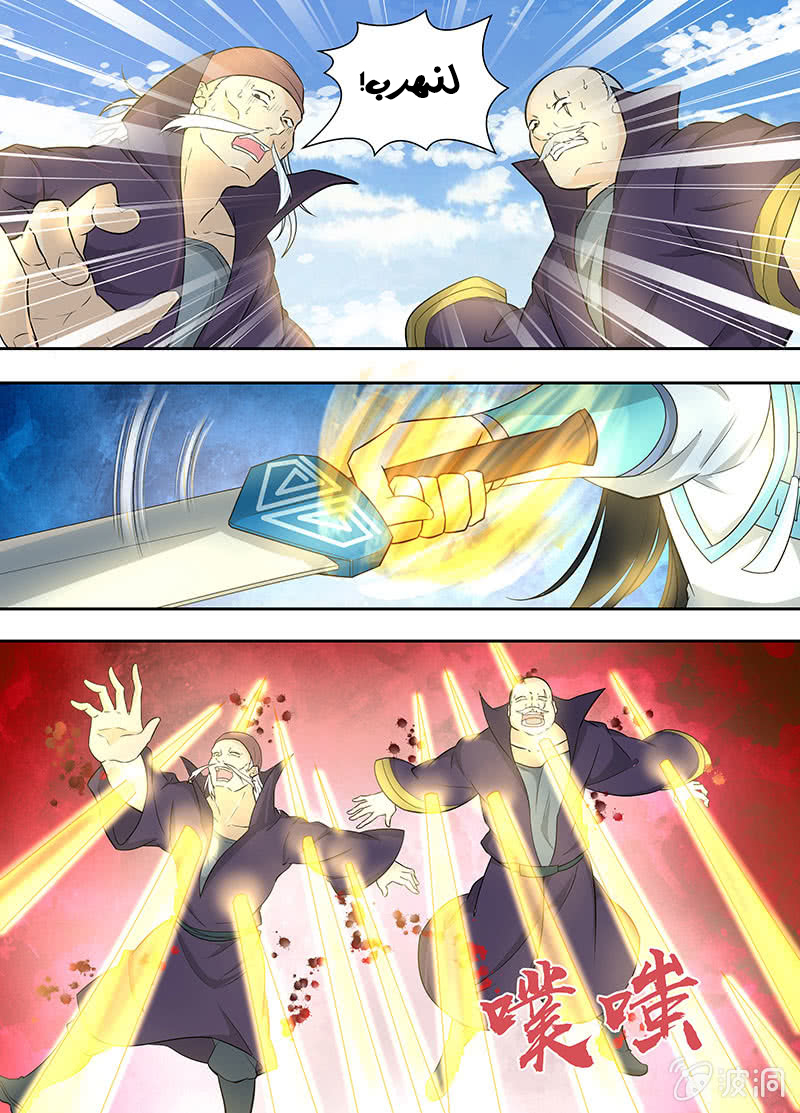 Yong Heng Zhi Zun: Chapter 158 - Page 13