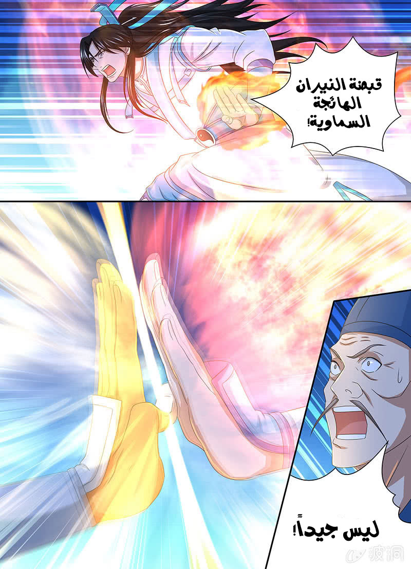 Yong Heng Zhi Zun: Chapter 160 - Page 8