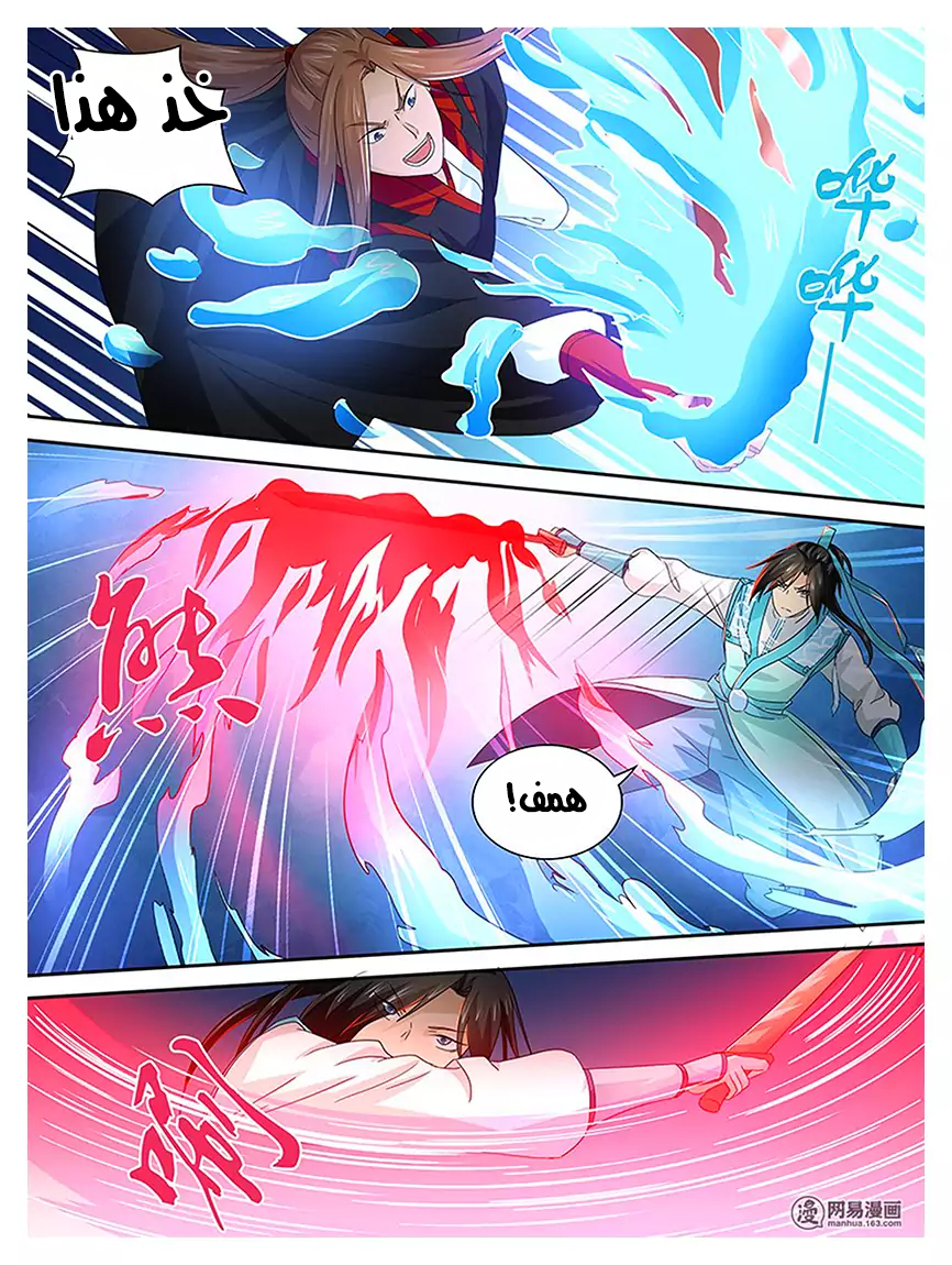 Yong Heng Zhi Zun: Chapter 18 - Page 16