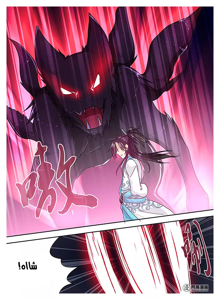 Yong Heng Zhi Zun: Chapter 19 - Page 13