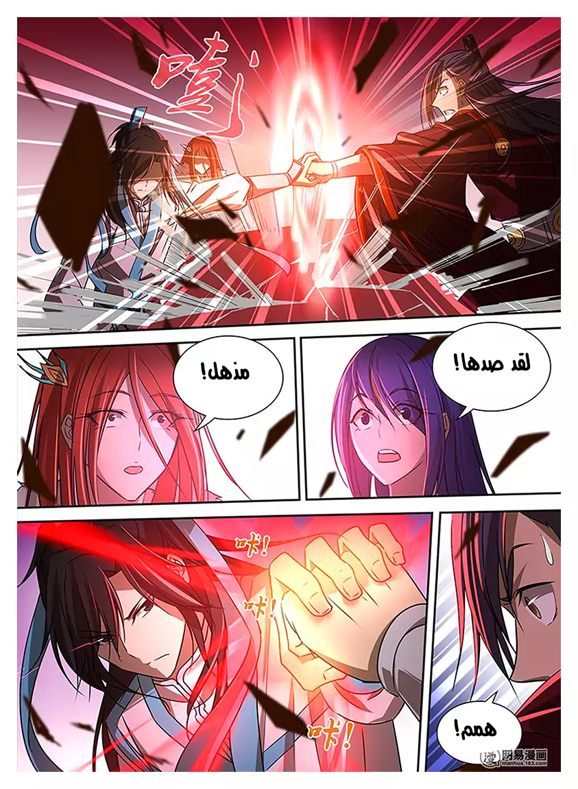 Yong Heng Zhi Zun: Chapter 20 - Page 12