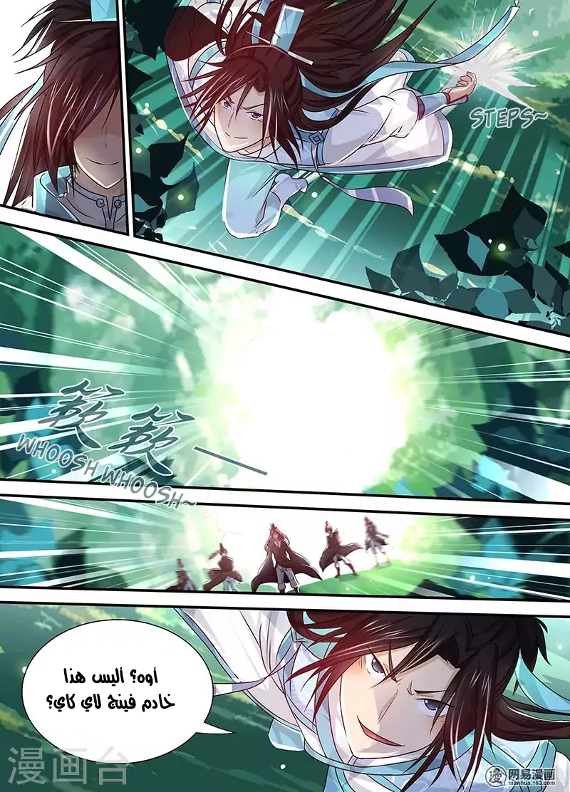 Yong Heng Zhi Zun: Chapter 22 - Page 9