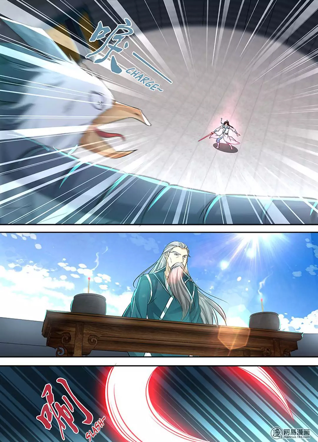 Yong Heng Zhi Zun: Chapter 27 - Page 3