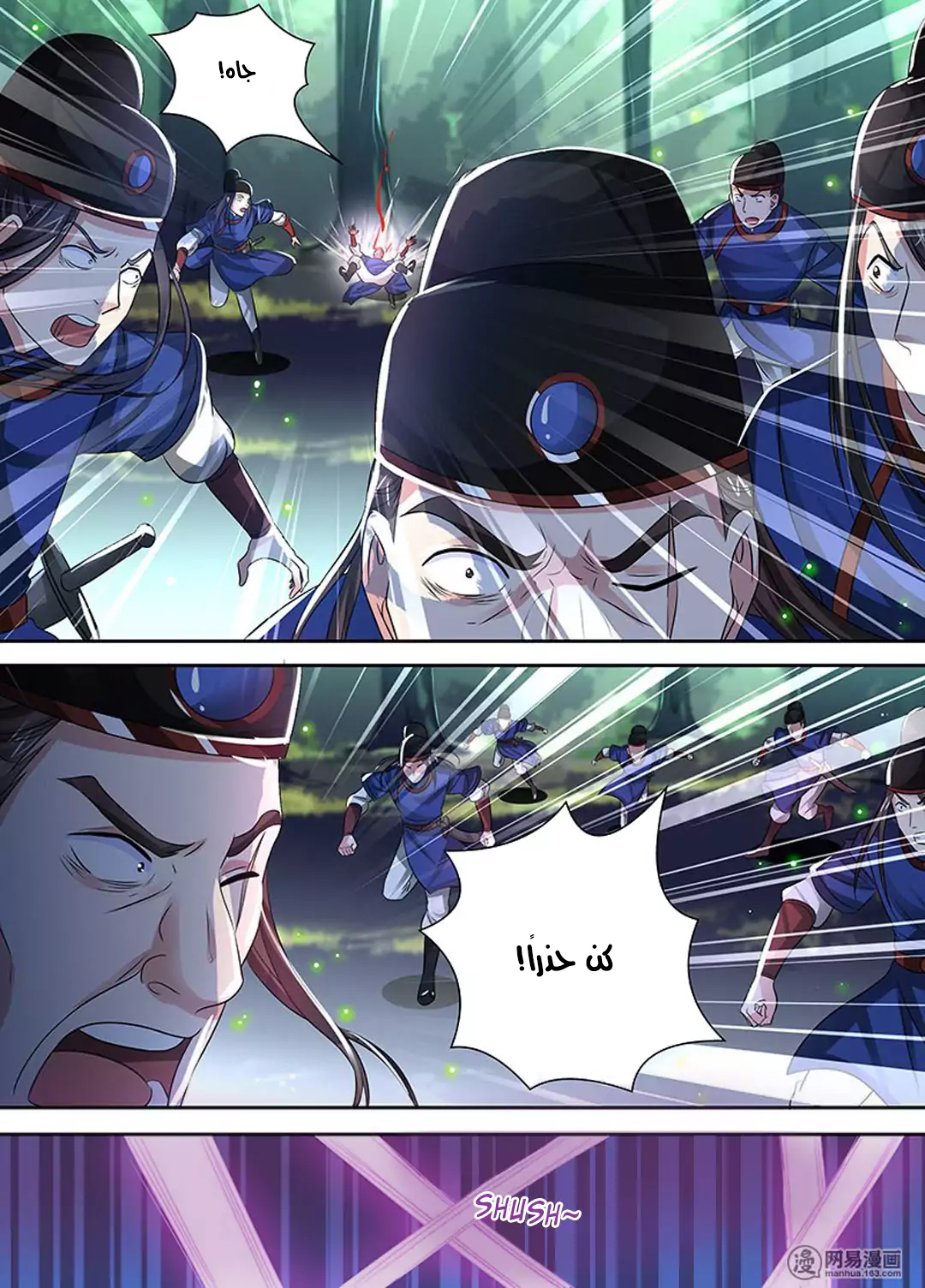 Yong Heng Zhi Zun: Chapter 27 - Page 9