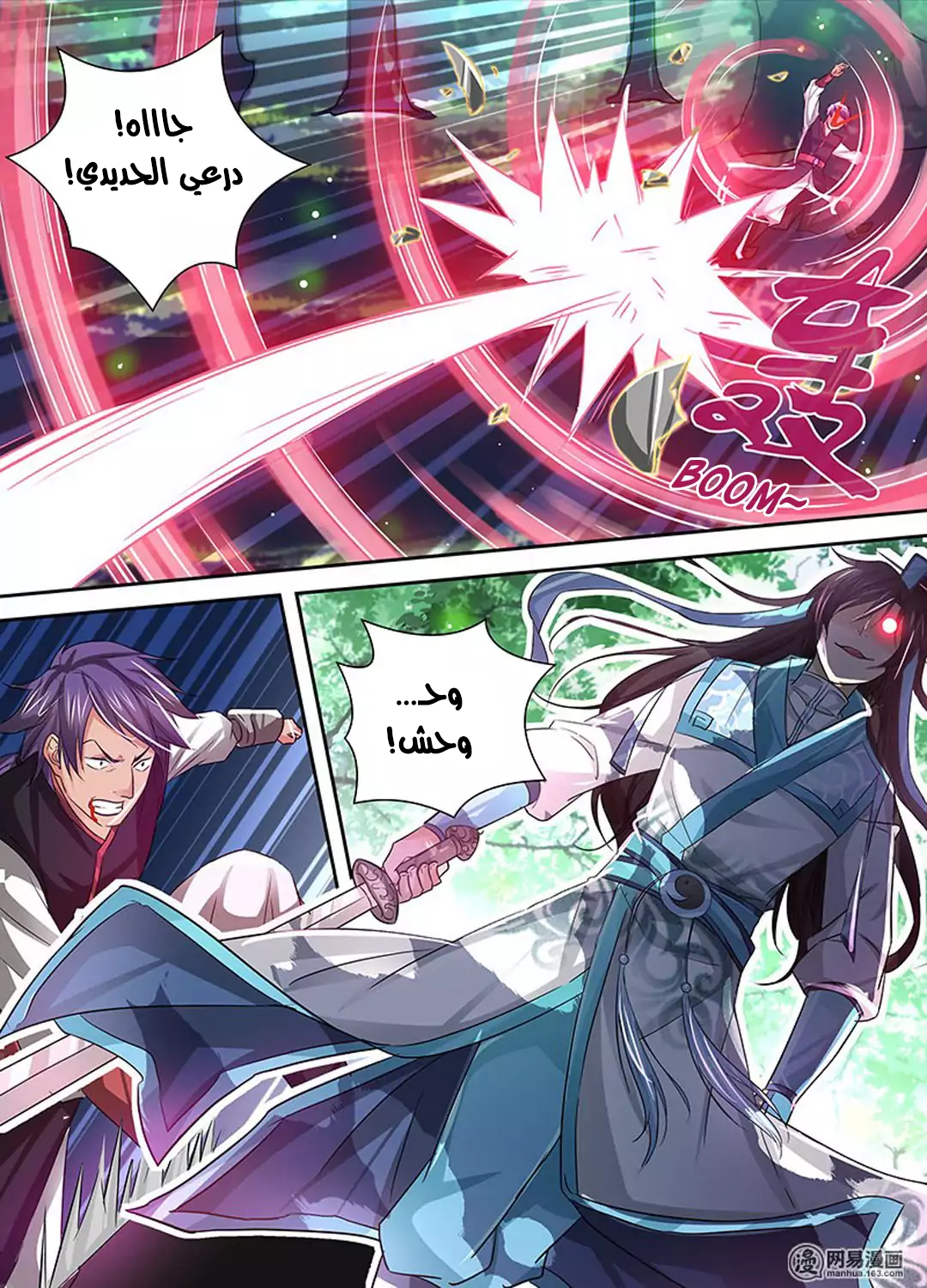 Yong Heng Zhi Zun: Chapter 27 - Page 16