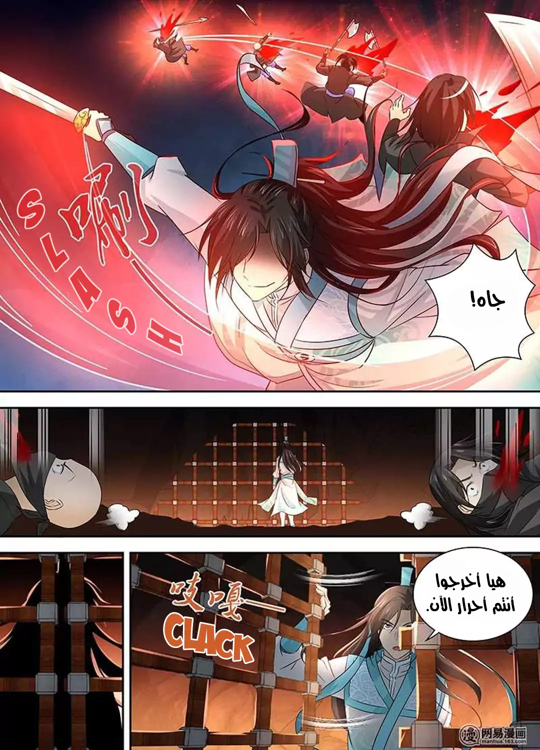 Yong Heng Zhi Zun: Chapter 28 - Page 3