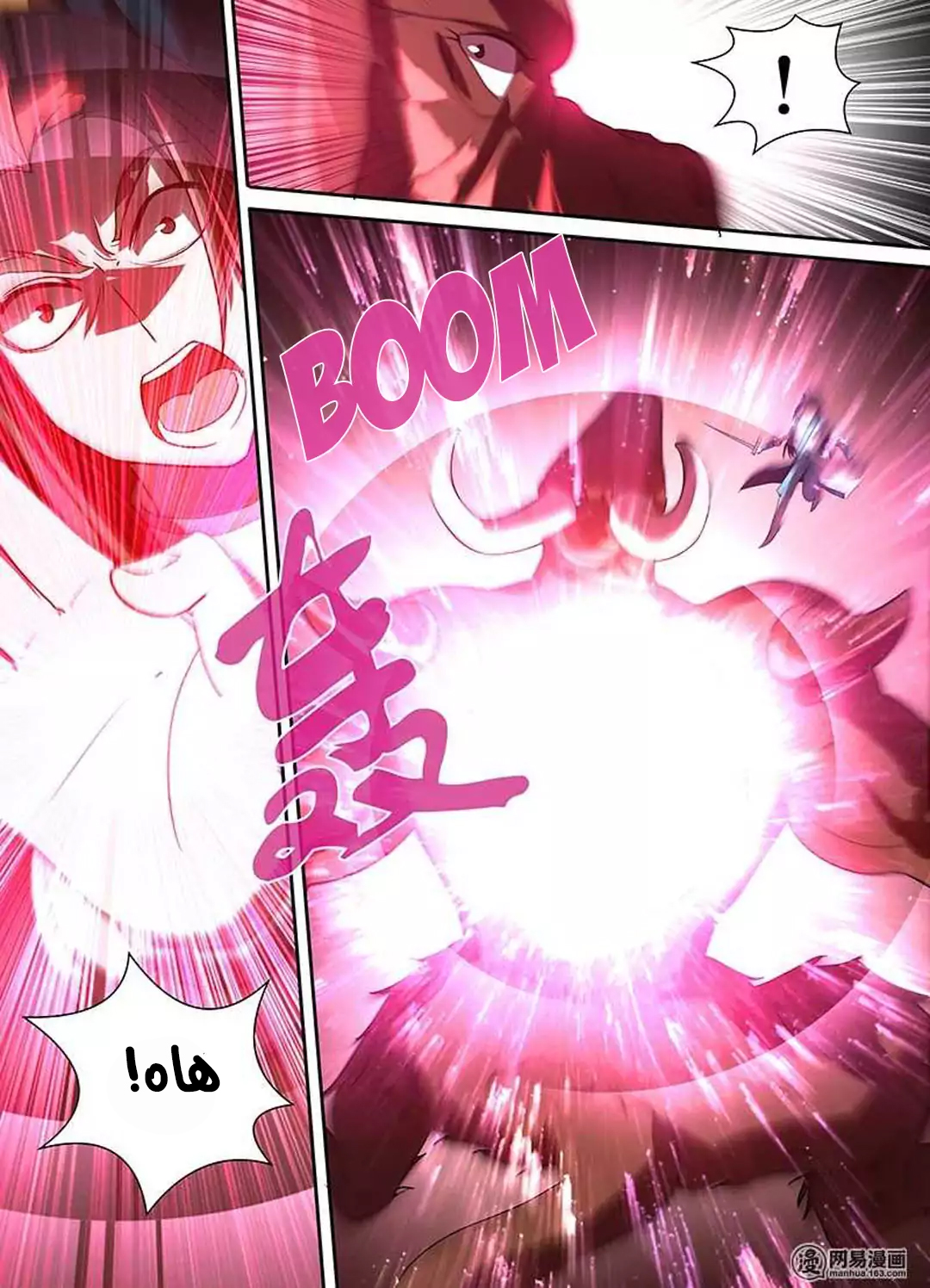 Yong Heng Zhi Zun: Chapter 29 - Page 12