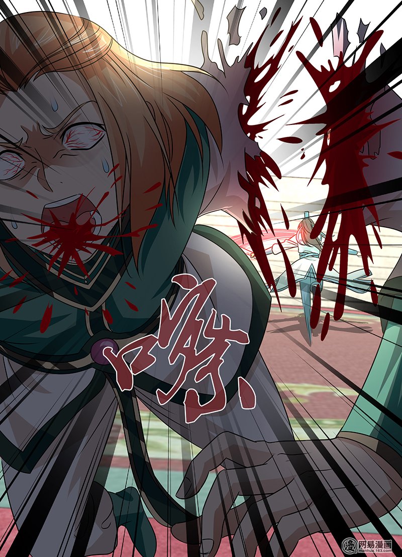 Yong Heng Zhi Zun: Chapter 33 - Page 7