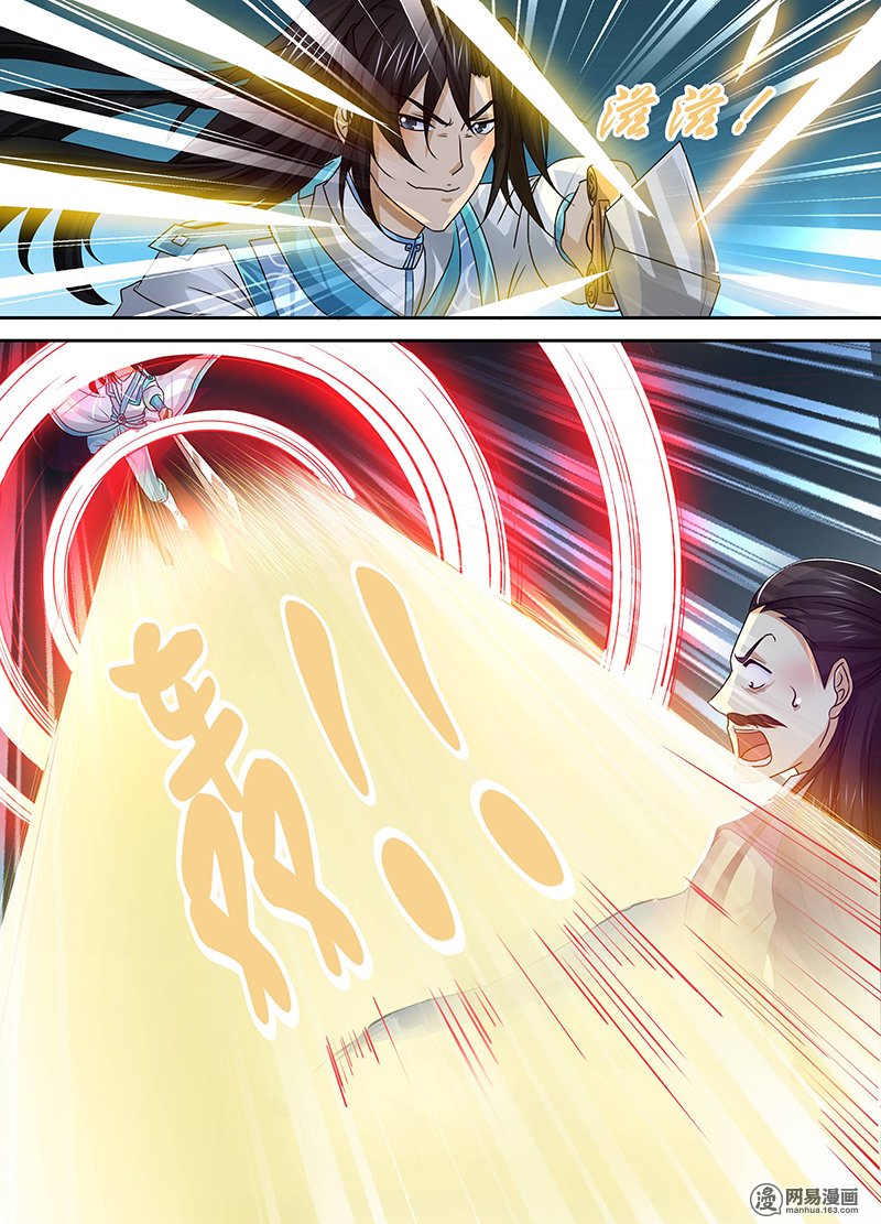 Yong Heng Zhi Zun: Chapter 36 - Page 13