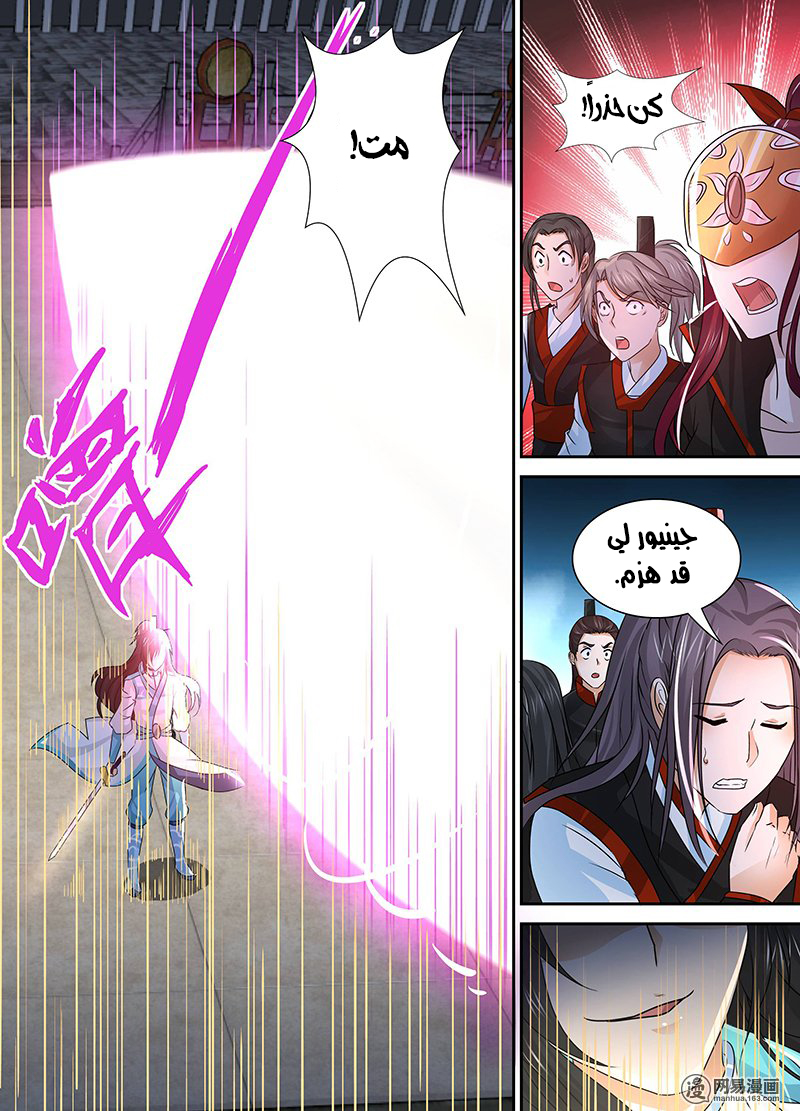 Yong Heng Zhi Zun: Chapter 38 - Page 12