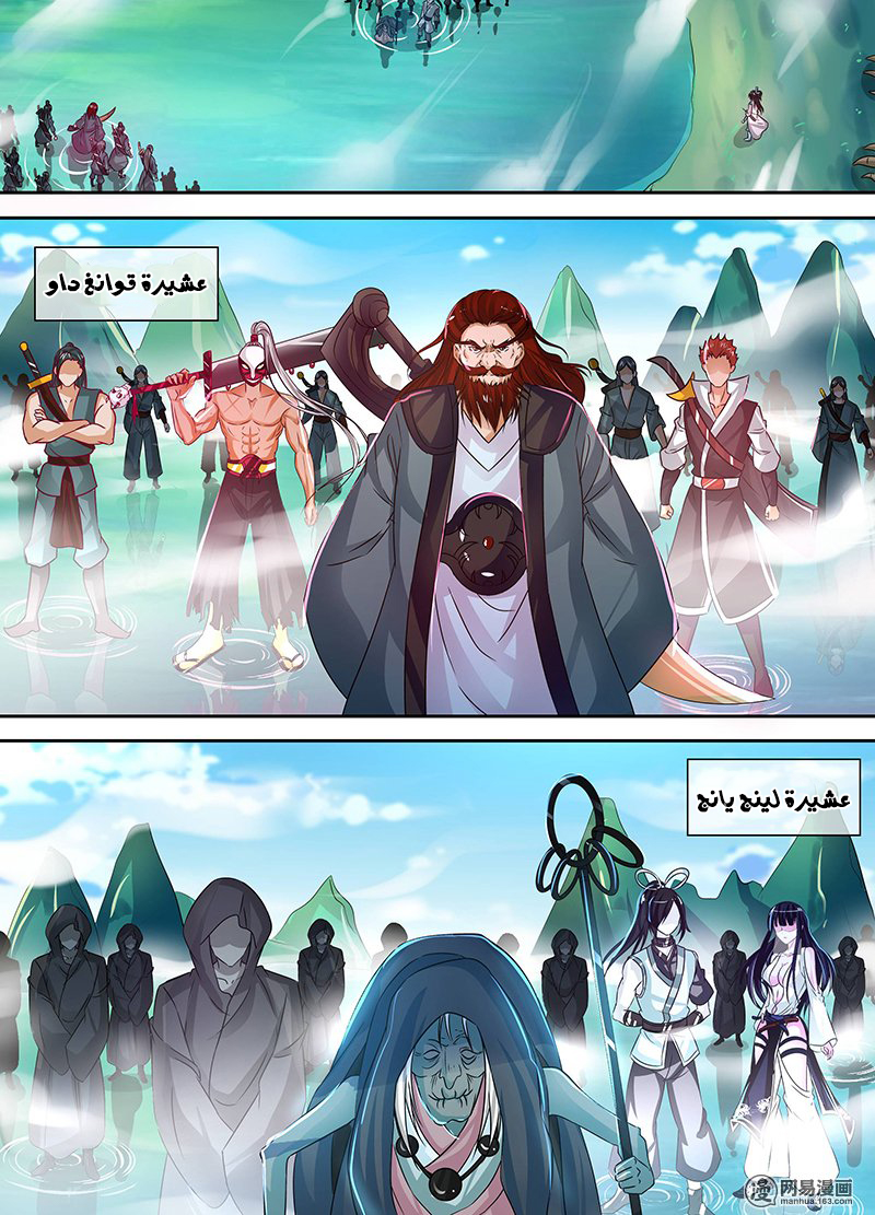 Yong Heng Zhi Zun: Chapter 39 - Page 4