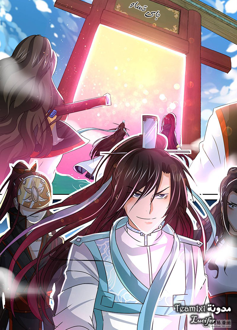 Yong Heng Zhi Zun: Chapter 39 - Page 14