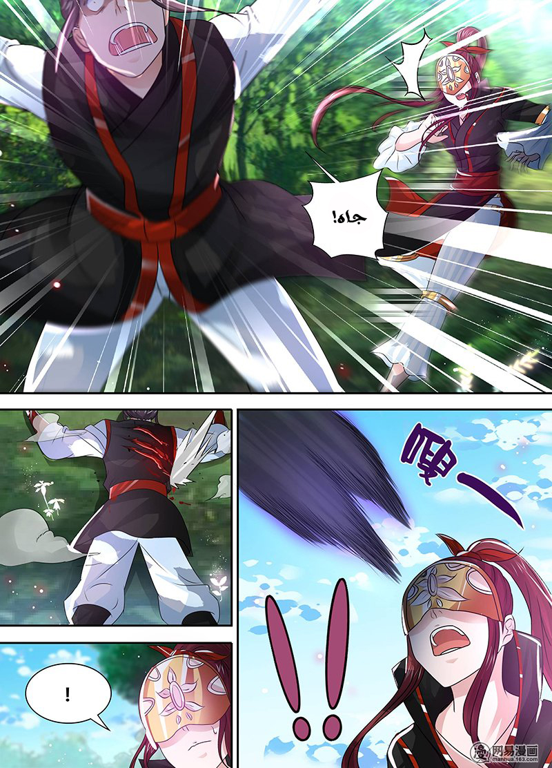 Yong Heng Zhi Zun: Chapter 40 - Page 2