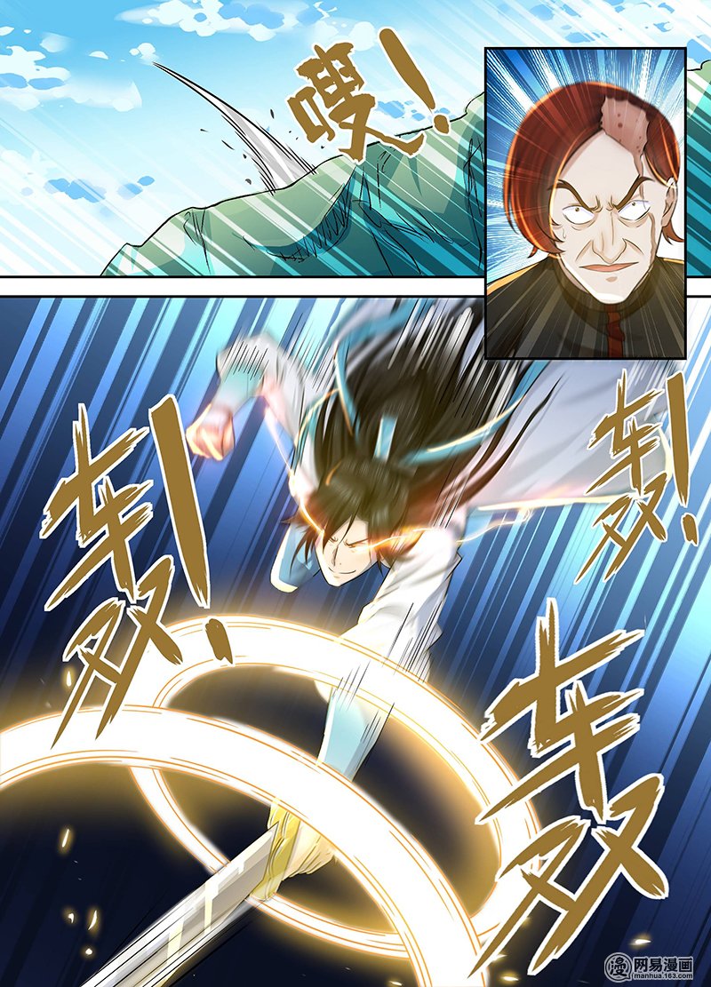 Yong Heng Zhi Zun: Chapter 40 - Page 7