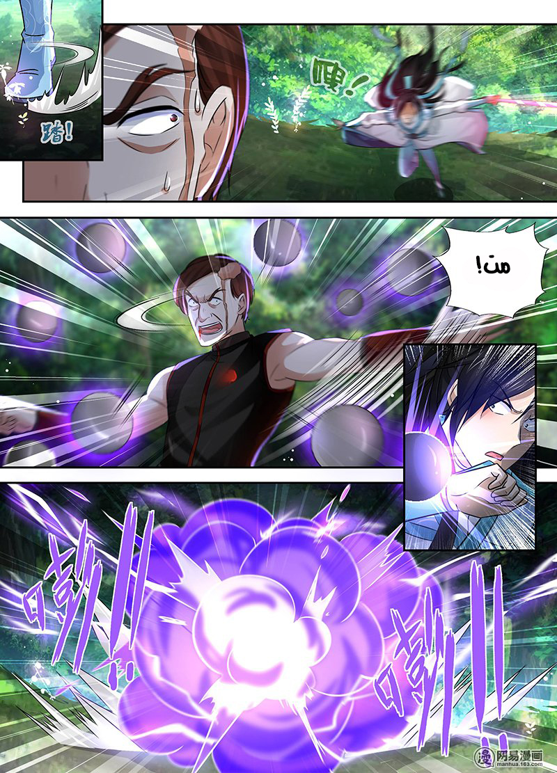 Yong Heng Zhi Zun: Chapter 40 - Page 9