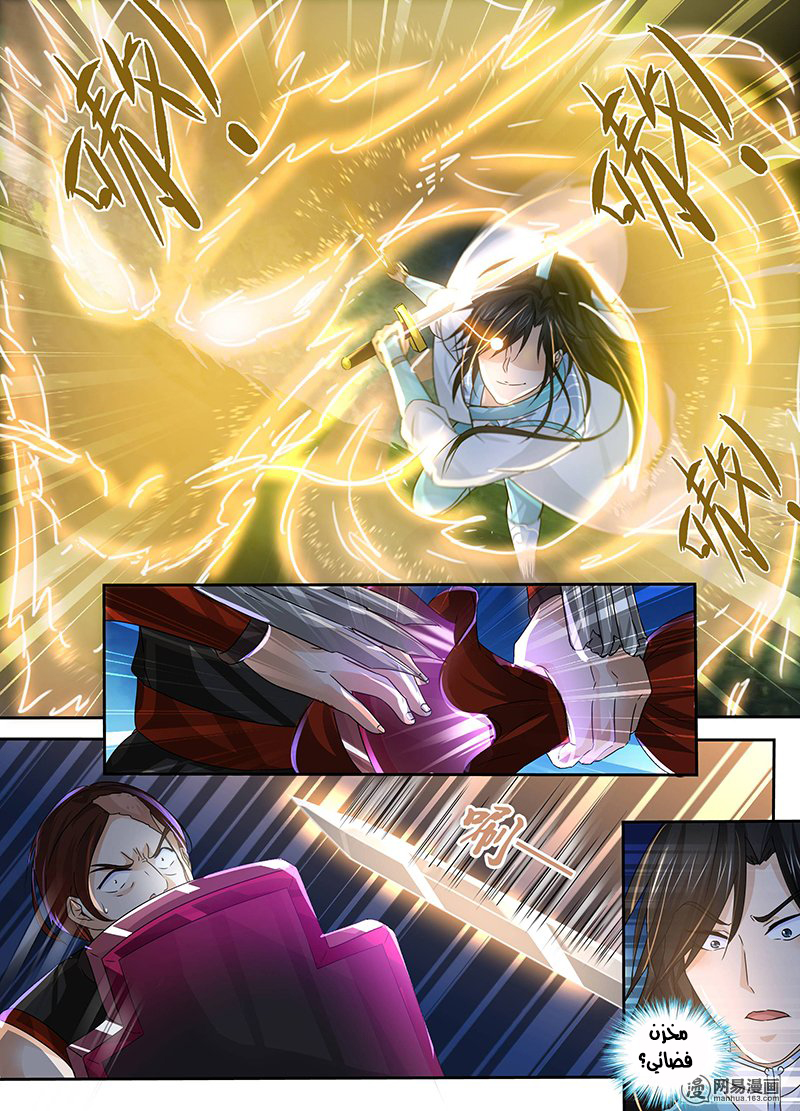 Yong Heng Zhi Zun: Chapter 40 - Page 11