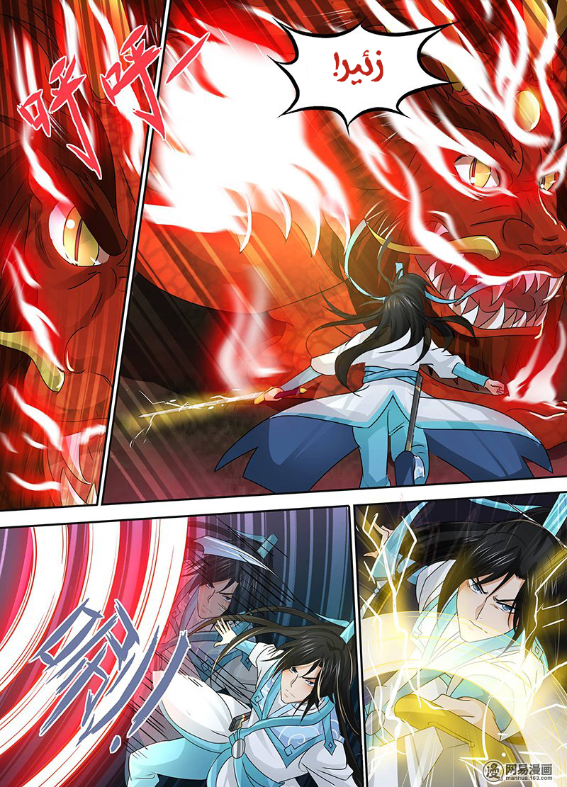 Yong Heng Zhi Zun: Chapter 41 - Page 4