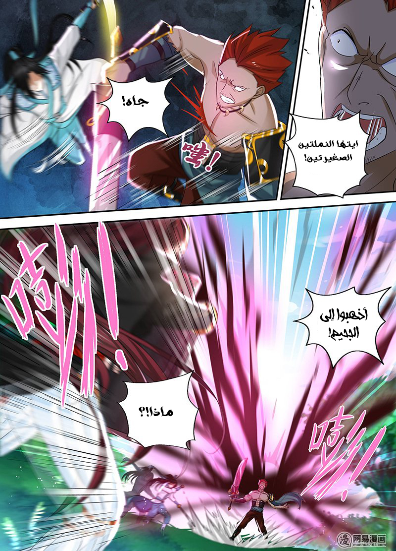 Yong Heng Zhi Zun: Chapter 41 - Page 12