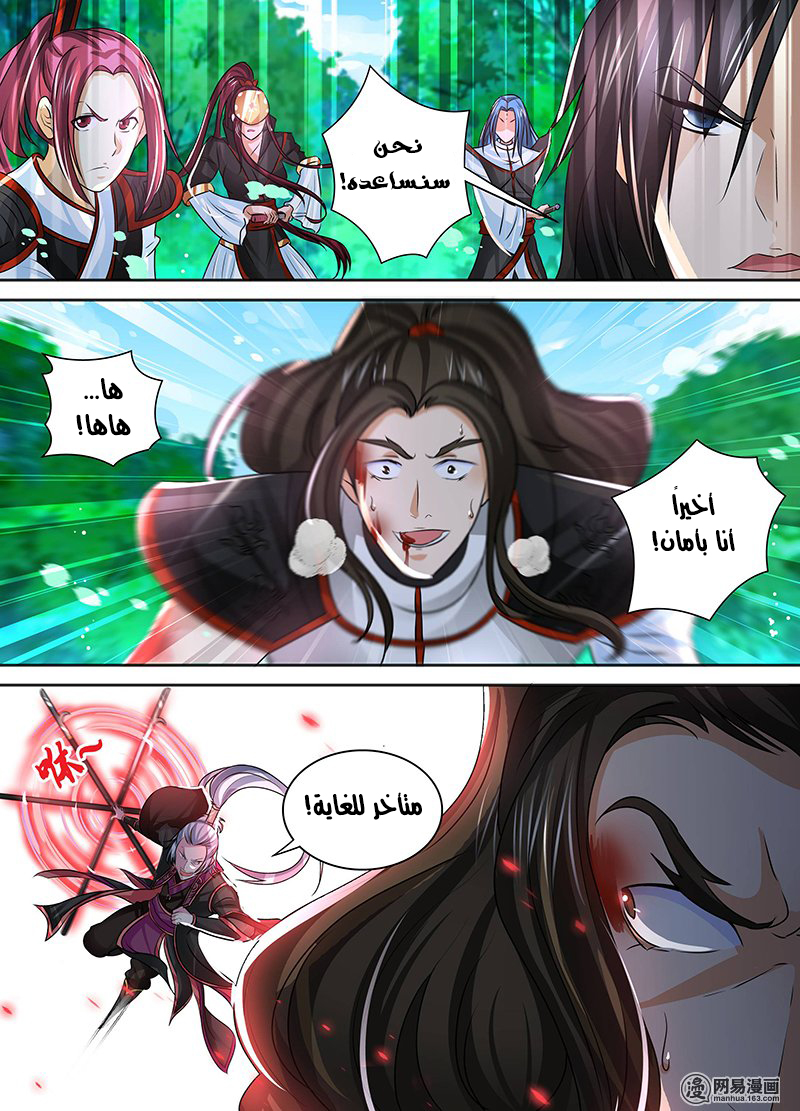 Yong Heng Zhi Zun: Chapter 42 - Page 10