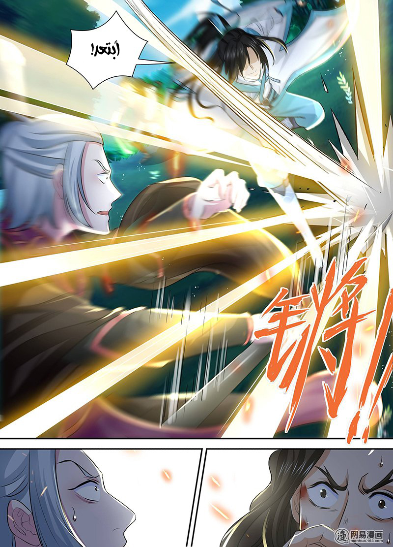 Yong Heng Zhi Zun: Chapter 42 - Page 12