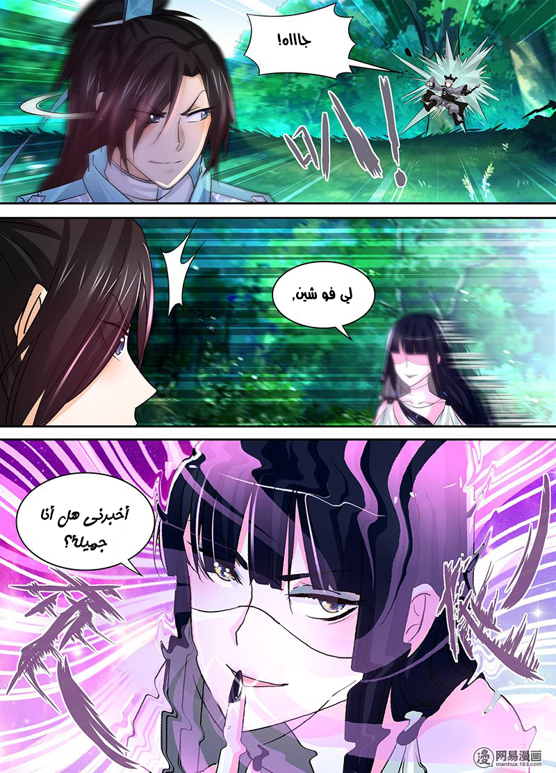 Yong Heng Zhi Zun: Chapter 44 - Page 10